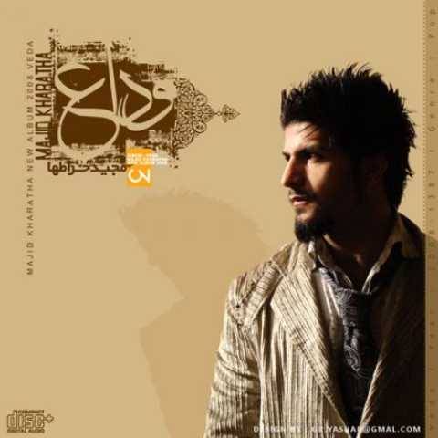 دانلود آهنگ جدید مجید خراطها به نام دریا