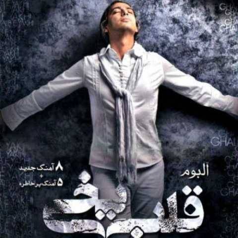 دانلود آهنگ جدید مازیار فلاحی به نام گریه