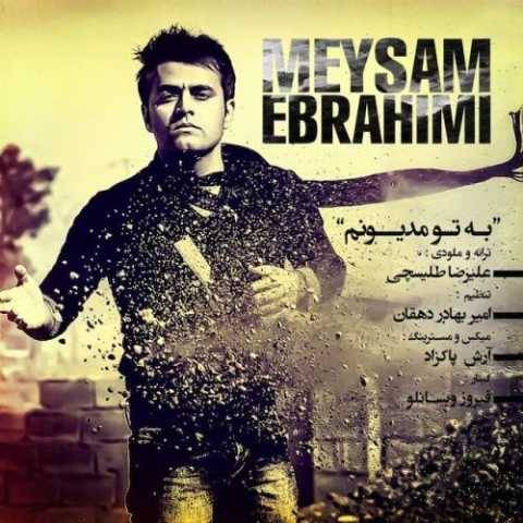 دانلود آهنگ جدید میثم ابراهیمی به نام به تو مدیونم