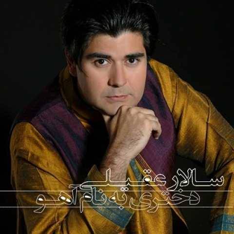 دانلود آهنگ جدید سالار عقیلی به نام دختری به نام آهو