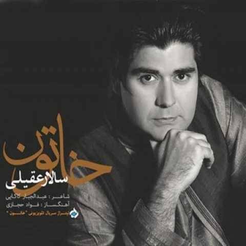 دانلود آهنگ جدید سالار عقیلی به نام خاتون