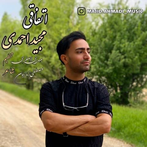 دانلود آهنگ جدید مجید احمدی به نام اتفاقی