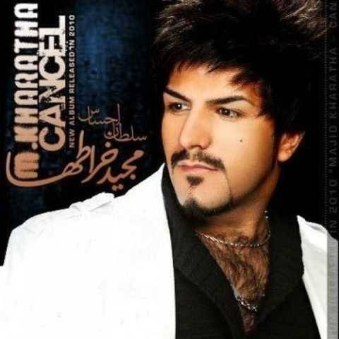 دانلود آهنگ جدید مجید خراطها به نام همخونه