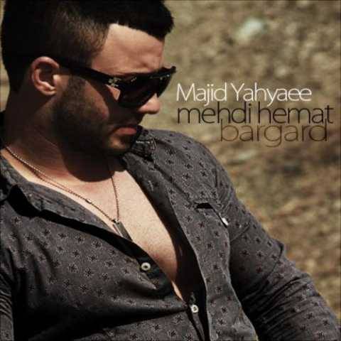 دانلود آهنگ جدید مجید یحیایی به نام برگرد