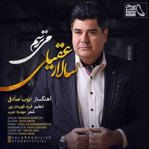 دانلود آهنگ جدید سالار عقیلی به نام میترسم