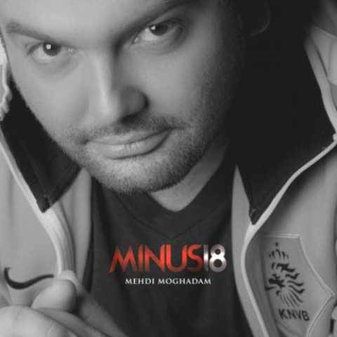 دانلود آهنگ جدید مهدی مقدم به نام پشیمون (ورژن ویولون)