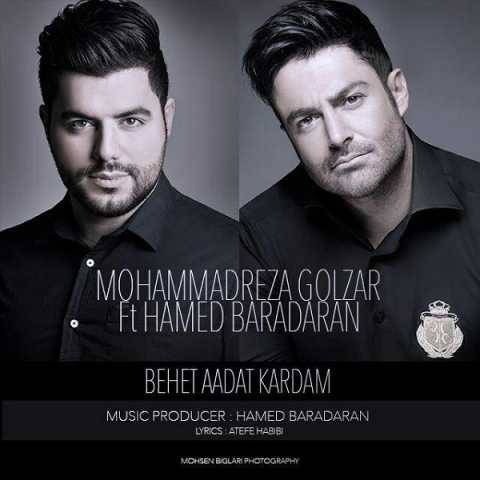 دانلود آهنگ جدید حامد برادران و محمدرضا گلزار به نام بهت عادت کردم