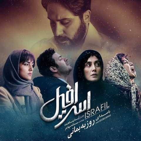 دانلود آهنگ جدید روزبه بمانی به نام خودم خواستم