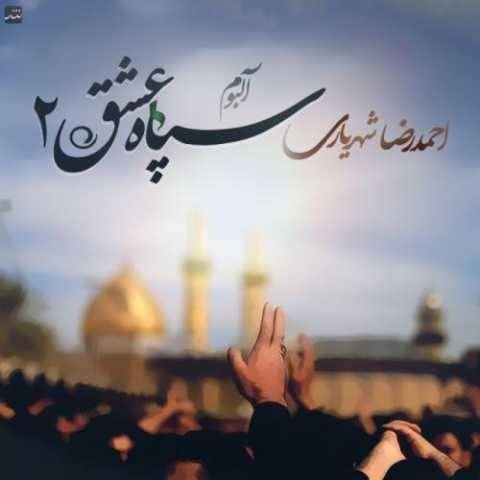 دانلود آهنگ جدید احمد سلو به نام هییتیا