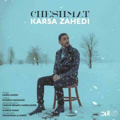 دانلود آهنگ جدید کسری زاهدی به نام چشمات