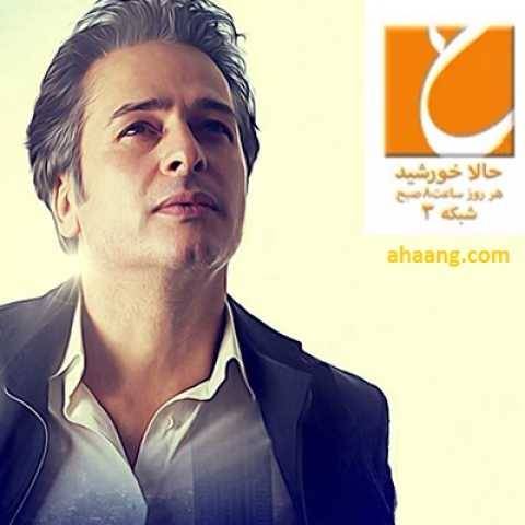 دانلود آهنگ جدید امیر تاجیک به نام خورشید