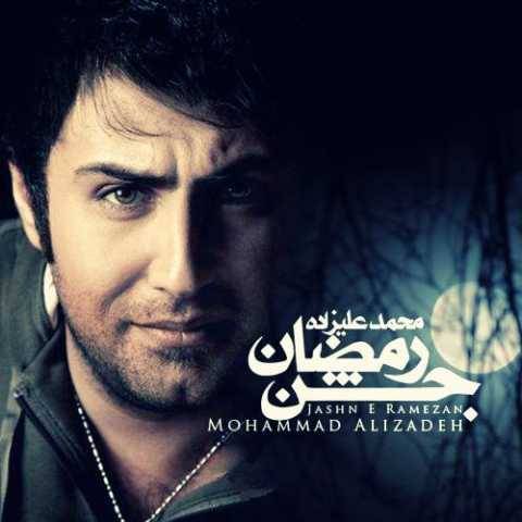 دانلود آهنگ جدید محمد علیزاده به نام جشن رمضان