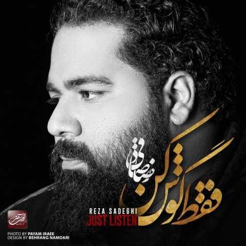 دانلود آهنگ جدید رضا صادقی به نام می خوامت