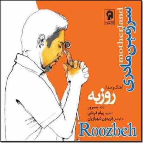 دانلود آهنگ جدید روزبه نعمت الهی به نام پرستو