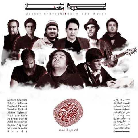 دانلود آهنگ جدید محسن چاوشی به نام چنگیز