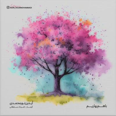 دانلود آهنگ جدید آیدین نورمحمدی به نام با هم بهاریم