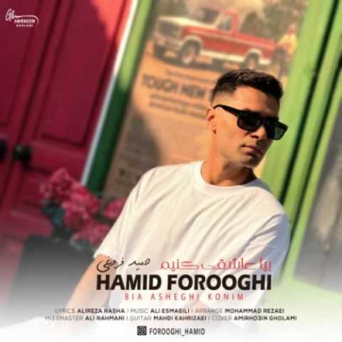 دانلود آهنگ جدید حمید فروغی به نام بیا عاشقی کنیم