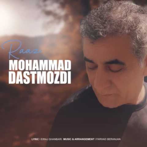دانلود آهنگ جدید محمد دستمزدی به نام راز