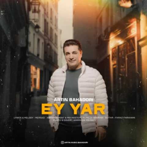 دانلود آهنگ جدید آرتبن بهادری به نام ای یار
