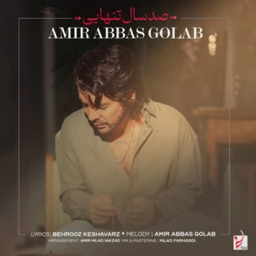 دانلود آهنگ جدید امیر عباس گلاب به نام صد سال تنهایی