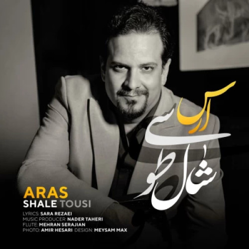 دانلود آهنگ جدید ارس به نام شال طوسی