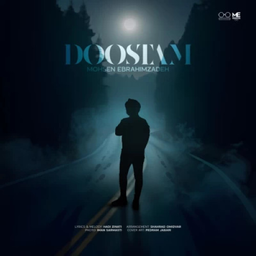 دانلود آهنگ جدید محسن ابراهیم زاده به نام دوستام
