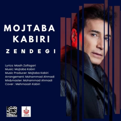 دانلود آهنگ جدید مجتبی کبیری به نام زندگی