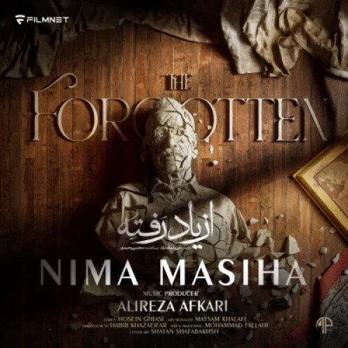 دانلود آهنگ جدید نیما مسیحا به نام از یاد رفته