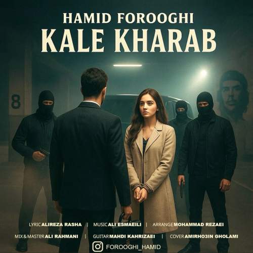 دانلود آهنگ جدید حمید فروغی به نام کله خراب