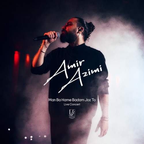 دانلود آهنگ جدید امیر عظیمی به نام من با همه بدم جز تو (اجرای کنسرت)