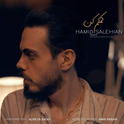 دانلود آهنگ جدید حمید صالحیان به نام کمکم کن