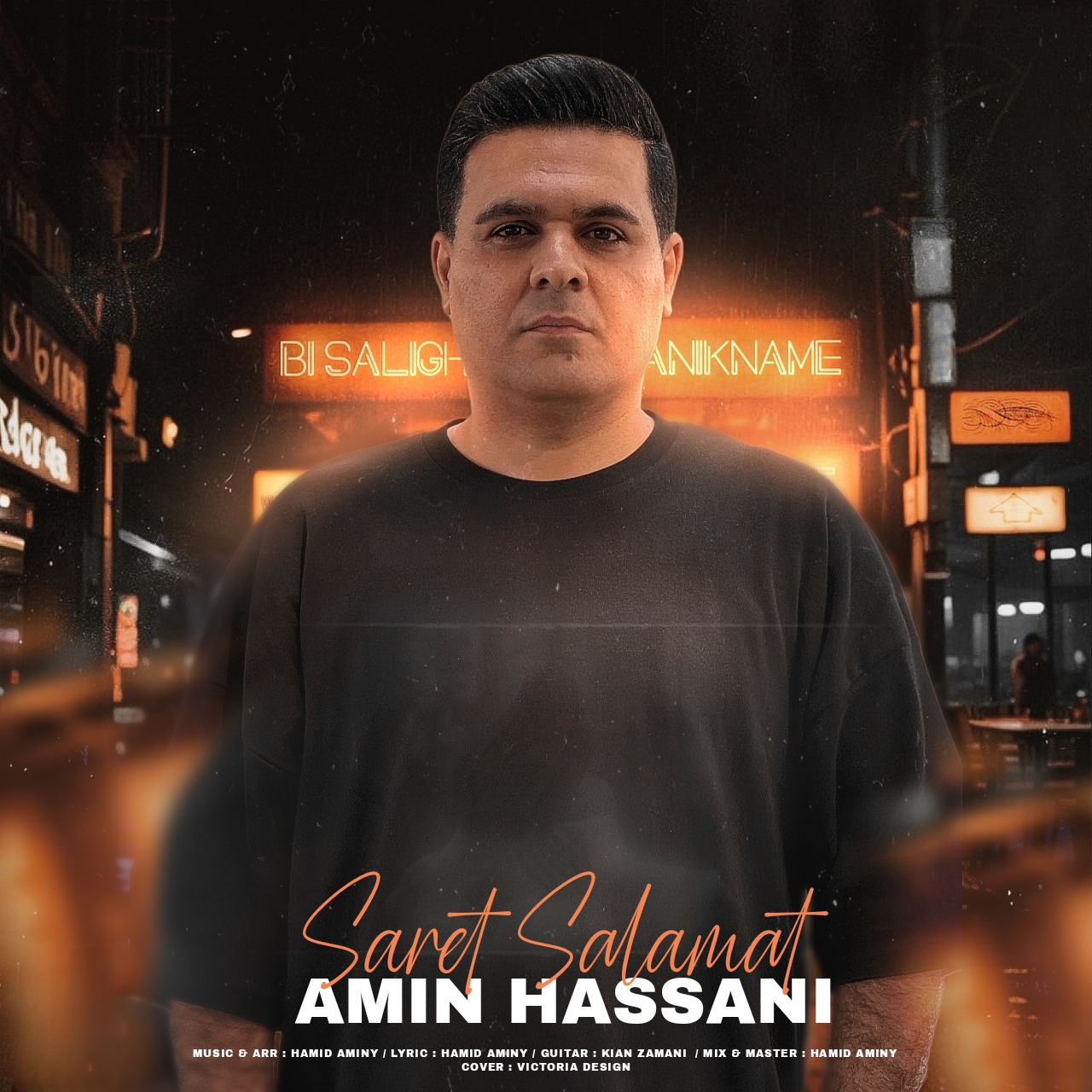 دانلود آهنگ جدید امین حسنی به نام سرت سلامت