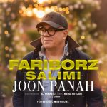 دانلود آهنگ فریبرز سلیمی بنام جون پناه