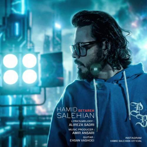 دانلود آهنگ جدید حمید صالحیان به نام ستاره