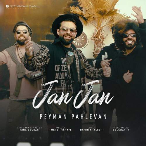 دانلود آهنگ جدید پیمان پهلوان به نام جان جان