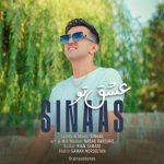 دانلود آهنگ سیناس بنام عشق تو