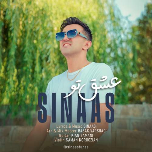 دانلود آهنگ جدید سیناس به نام عشق تو