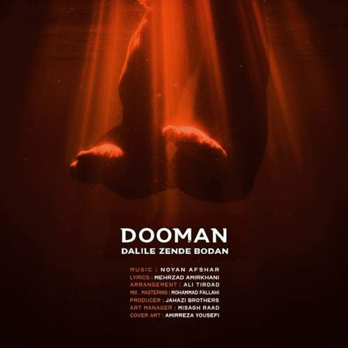 دانلود آهنگ جدید دومان به نام دلیل زنده بودن