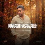 دانلود آهنگ کیارش حسن زاده بنام تو باشی و من