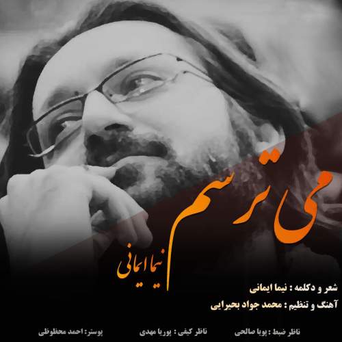 دانلود آهنگ جدید نیما ایمانی به نام می ترسم