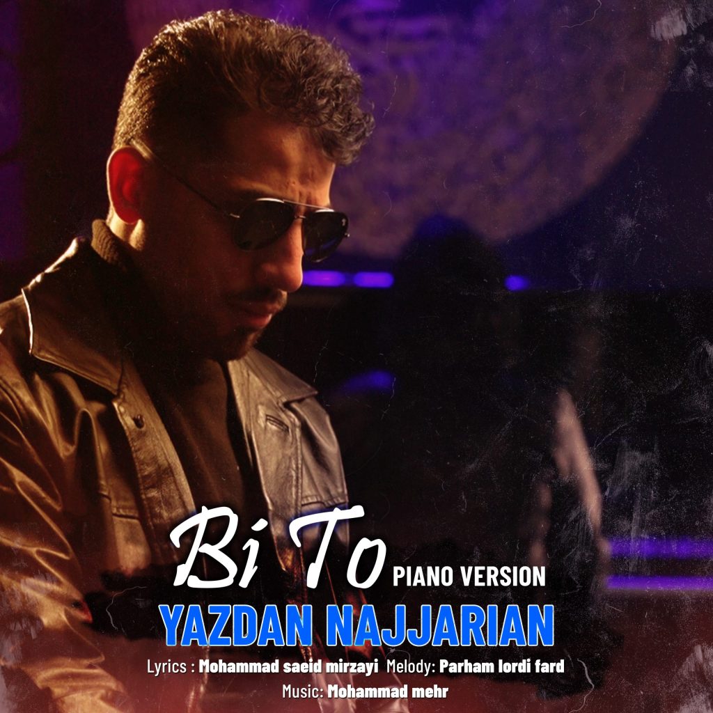 دانلود آهنگ جدید یزدان نجاریان به نام (پیانو ورژن) بی تو
