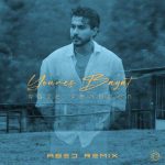 دانلود آهنگ یونس بیات بنام راز پنهون (عابد ریمیکس)