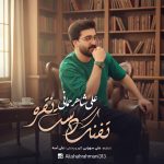 دانلود آهنگ علی شاهرحمانی بنام تفنگ دست نقره