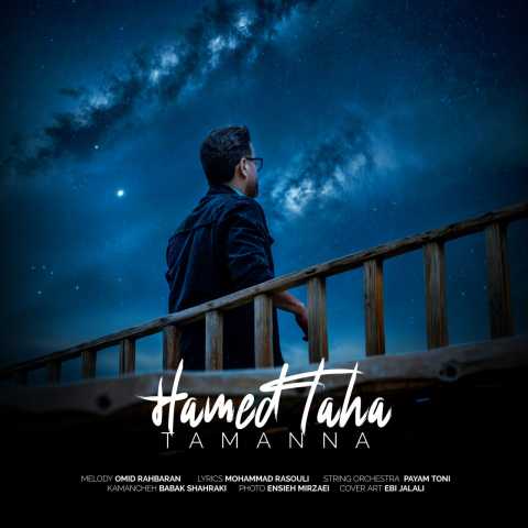 دانلود آهنگ جدید حامد طاها به نام تمنا