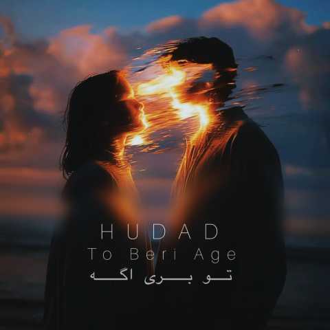 دانلود آهنگ جدید هوداد به نام تو بری اگه