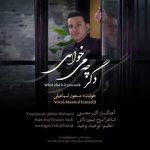 دانلود آهنگ مسعود اسماعیلی بنام دگر چه می خواهی