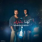 دانلود آهنگ مهرواد و آرواد بنام کهنه شراب