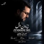 دانلود آهنگ احسان رهاوی بنام زندون دل