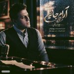 دانلود آهنگ پویا بیاتی بنام آرام جانم