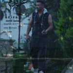 دانلود آهنگ سعید کاتار بنام عزیزم